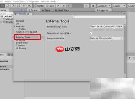 Unity2020设置VSCode为默认编辑器