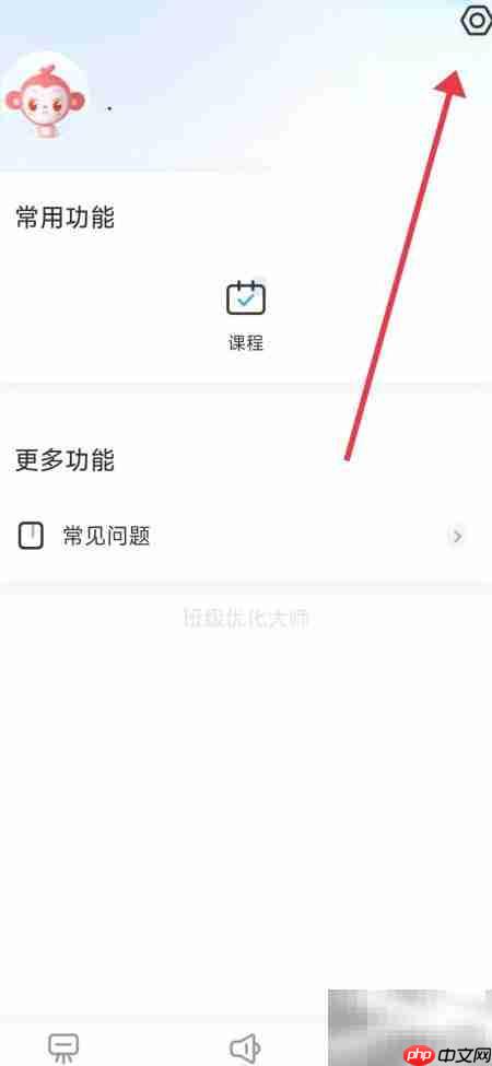 关闭班级优化大师拨号权限