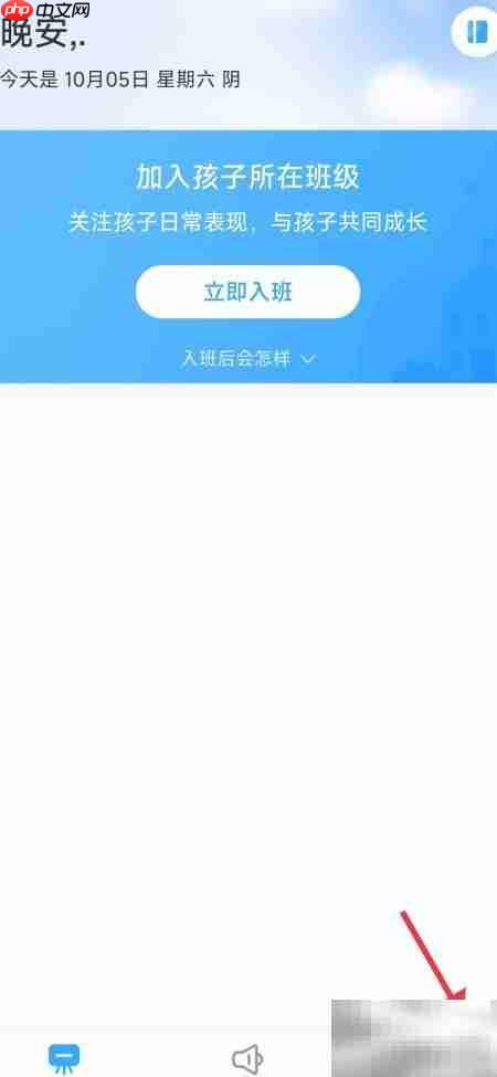关闭班级优化大师拨号权限