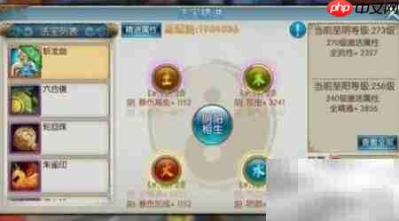 诛仙手游暴力天音玩法攻略