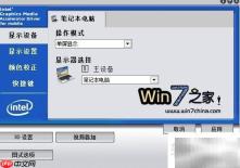 Win7安装Intel显卡驱动指南