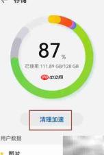 华为手机清理垃圾文件方法