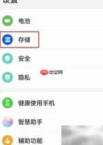 华为手机清理垃圾文件方法