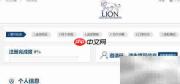 LION暑校转学分申请指南
