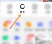 济南公交手机支付指南