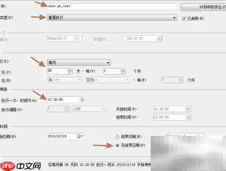 定时执行SQL存储过程详解
