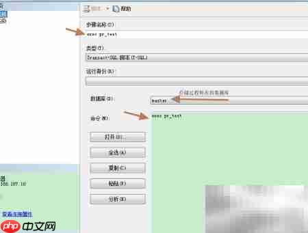定时执行SQL存储过程详解