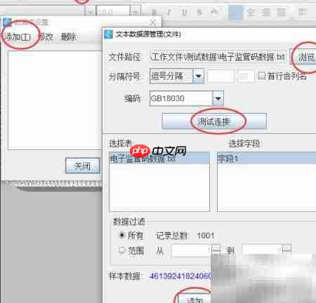 批量制作电子监管码指南
