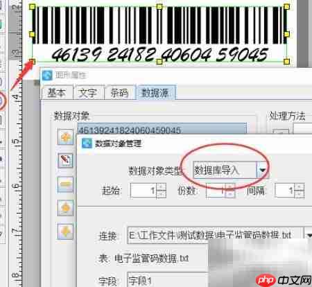 批量制作电子监管码指南