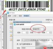 批量制作电子监管码指南