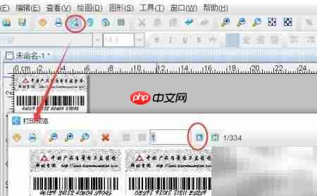 批量制作电子监管码指南