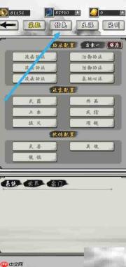 掌上修仙:查看灵力方法