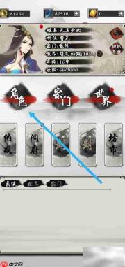 掌上修仙:查看灵力方法