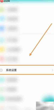 秦丝生意通访问控制设置