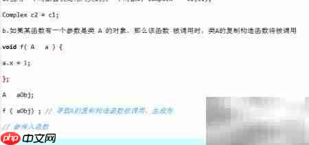 C++复制构造函数入门教程