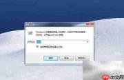 DOS启动程序方法详解