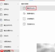 Office文件备份方法指南