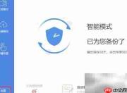 Office文件备份方法指南