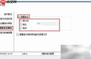 Office文件备份方法指南