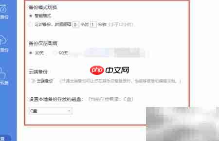 Office文件备份方法指南