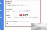 Office文件备份方法指南