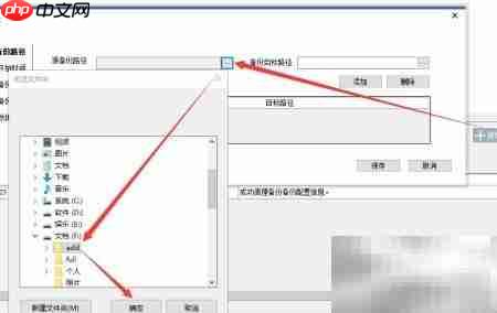 Office文件备份方法指南