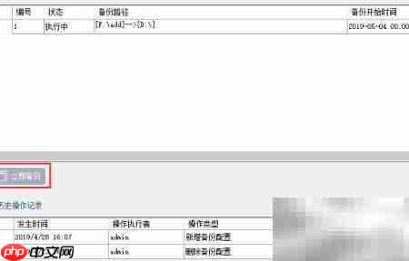 Office文件备份方法指南