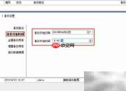 Office文件备份方法指南