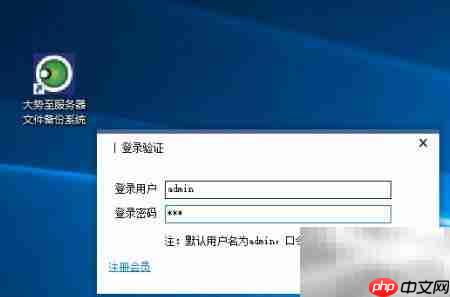 Office文件备份方法指南