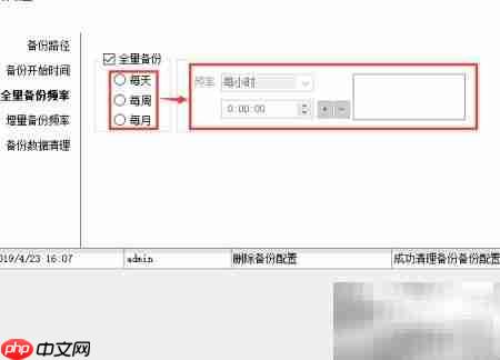 Office文件备份方法指南
