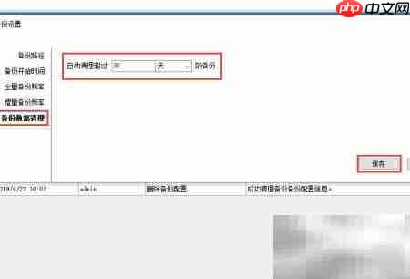 Office文件备份方法指南