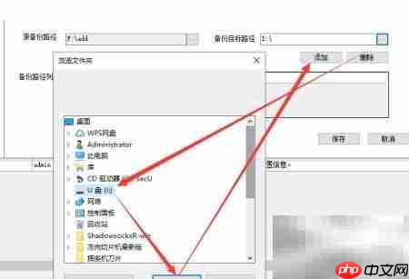 Office文件备份方法指南