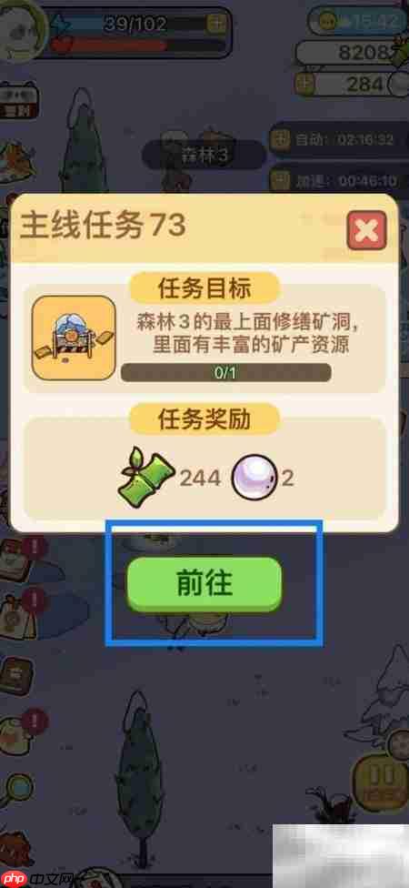 熊猫餐厅巧修矿洞