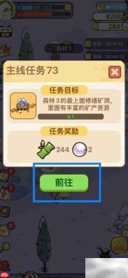 熊猫餐厅巧修矿洞