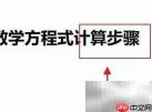 解方程3.5×6-3x=11.4