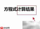 解方程3.5×6-3x=11.4