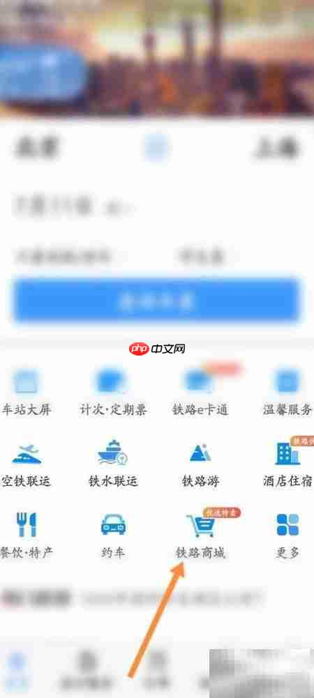 12306企业信息设置指南