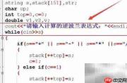 逆波兰表达式求值