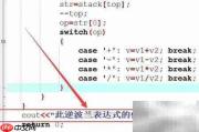 逆波兰表达式求值