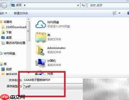 CAXA转PDF方法