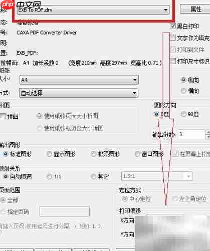 CAXA转PDF方法