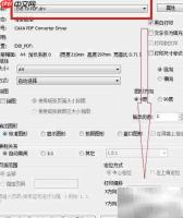 CAXA转PDF方法