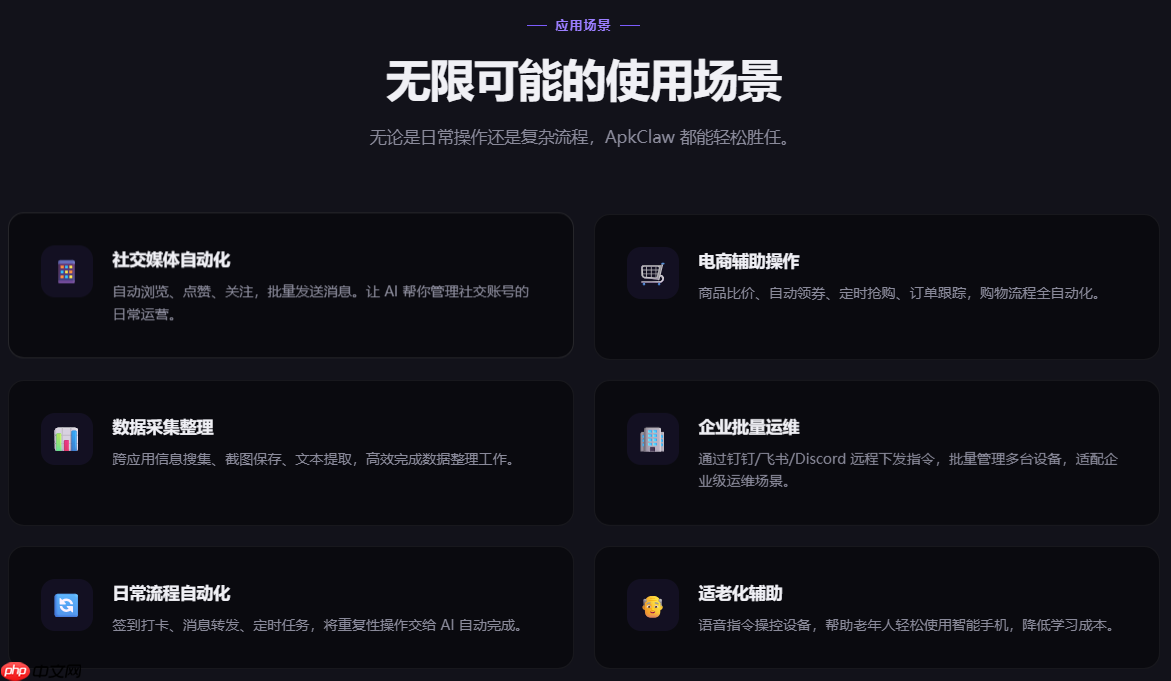 自动签到软件哪个好用?2026年自动签到神器推荐:ApkClaw