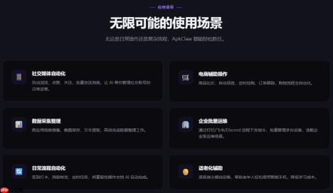 自动签到软件哪个好用?2026年自动签到神器推荐：ApkClaw