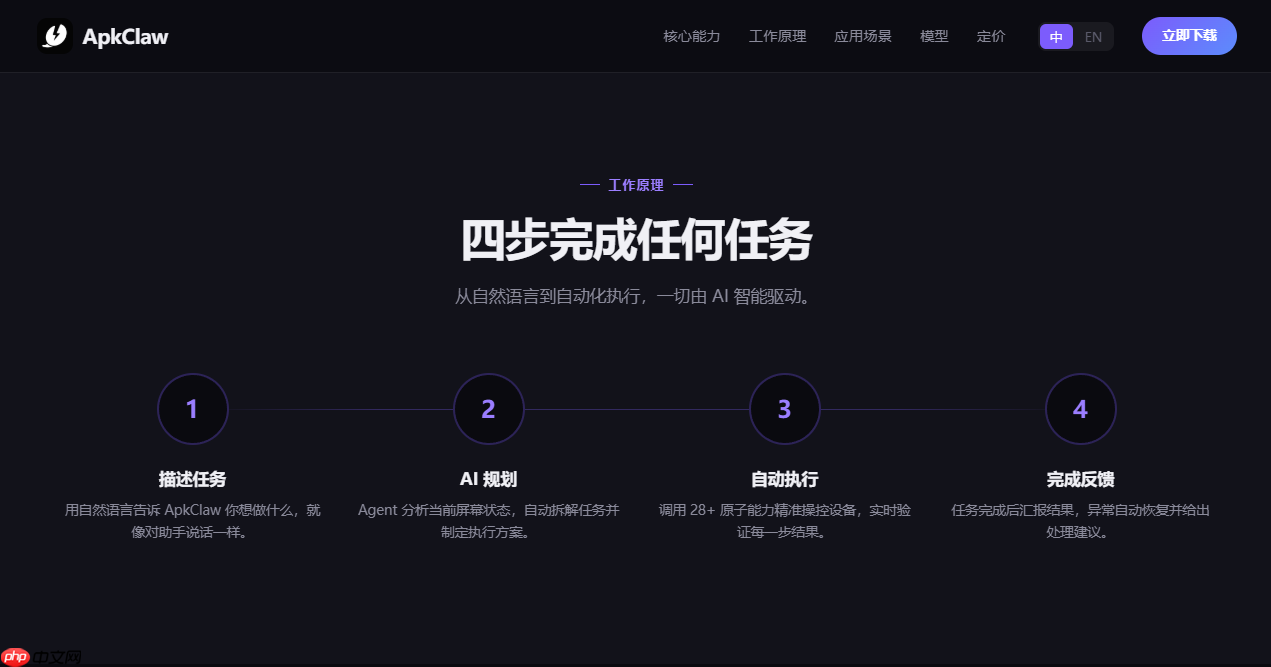 自动签到软件哪个好用?2026年自动签到神器推荐:ApkClaw