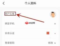 U号租怎么设置头像？-U号租设置头像的方法