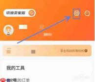 U号租怎么关闭系统通知?-U号租关闭系统通知的方法