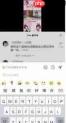 抖音评论怎么发图片表情包