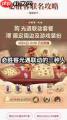 光遇必胜客联动时长是多久