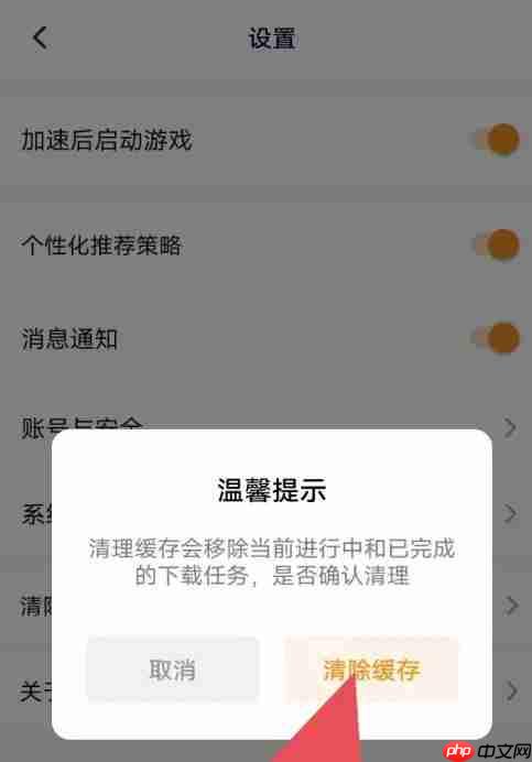 雷神加速器怎么清理缓存?-雷神加速器清理缓存的方法